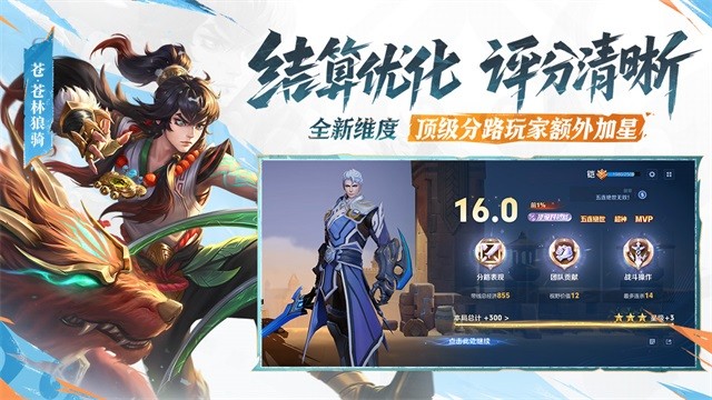 王者荣耀美化包免费不封号