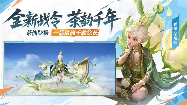 王者荣耀美化包免费不封号
