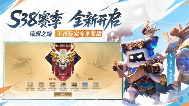 王者荣耀美化包免费不封号