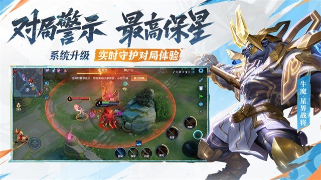 王者荣耀美化包免费不封号