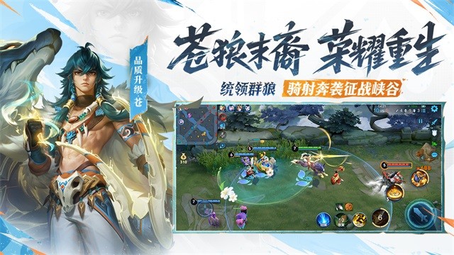王者荣耀美化包免费不封号