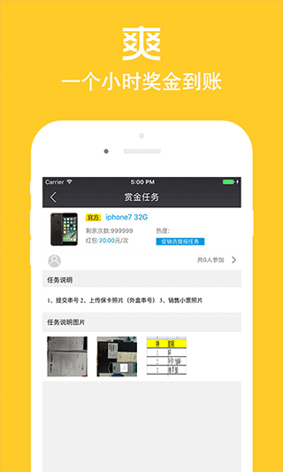 店小秘安卓官方APP下载