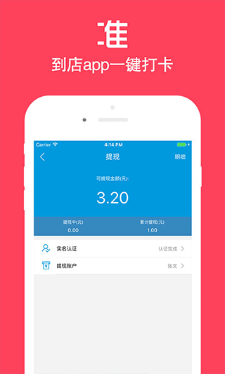店小秘安卓官方APP下载