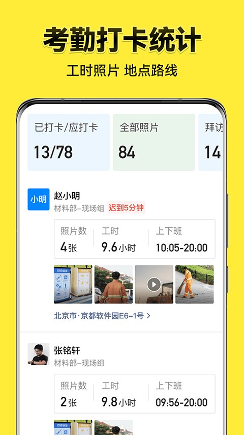 今日水印相机下载安装官方app免费版