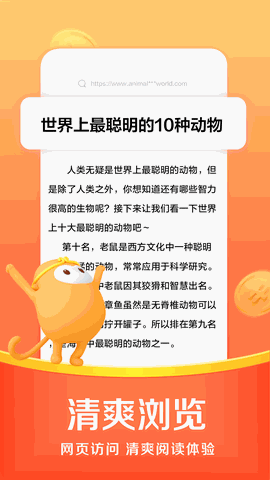 悟空浏览器官方正版