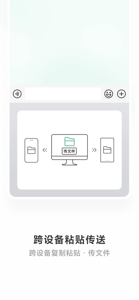 微信输入法app下载最新版