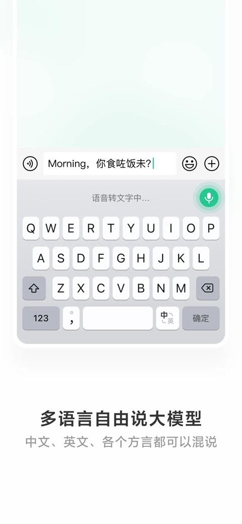 微信输入法app下载最新版