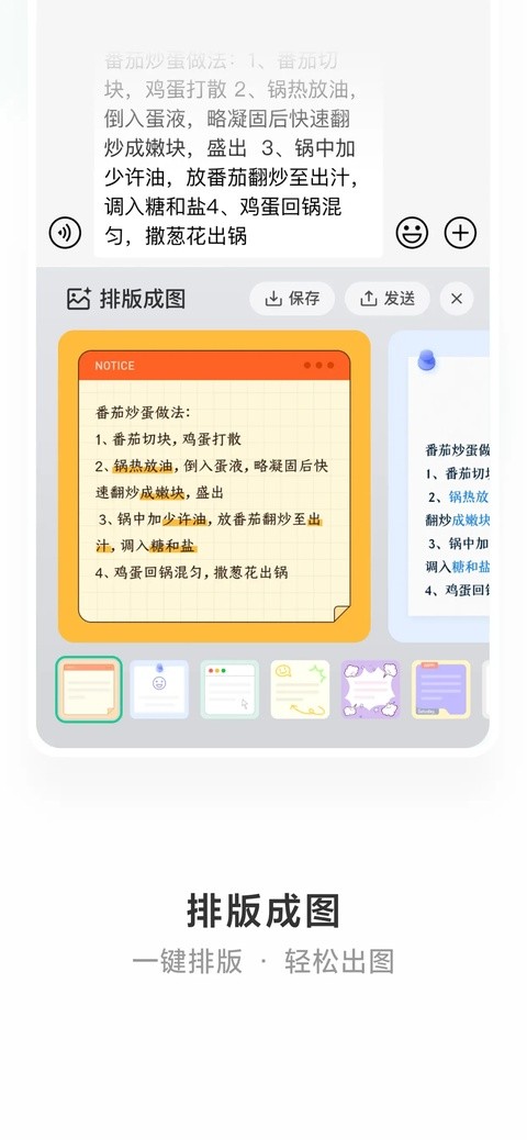 微信输入法app下载最新版