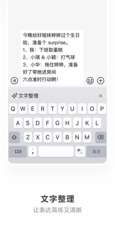 微信输入法app下载最新版