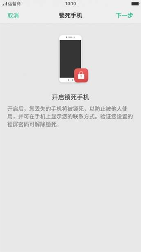 OPPO云服务正版下载