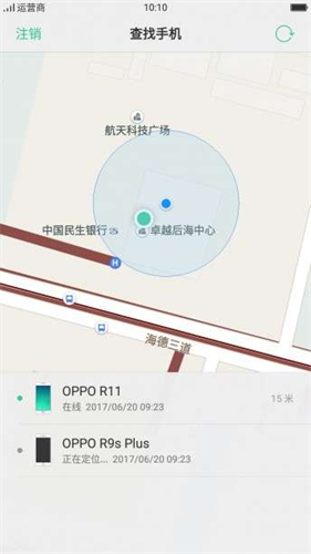OPPO云服务正版下载