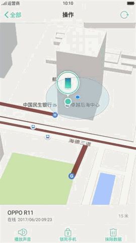OPPO云服务正版下载
