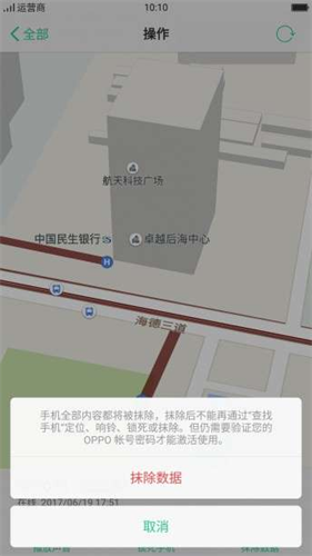 OPPO云服务正版下载