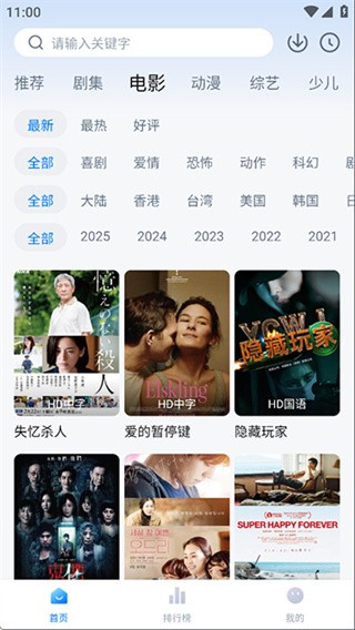 爱其意下载手机版