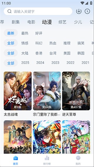 爱其意下载手机版