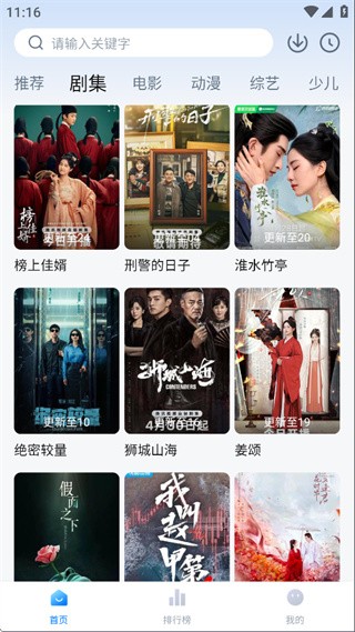 爱其意下载手机版