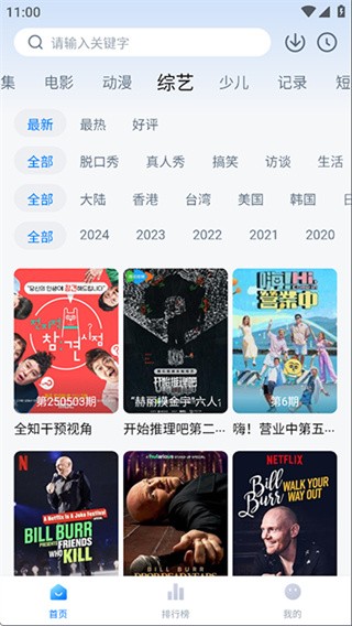 爱其意下载手机版