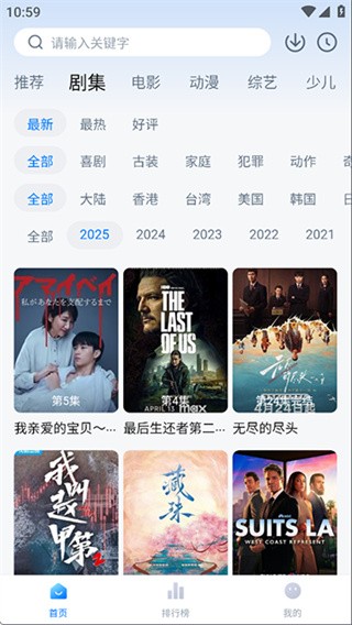 爱其意下载手机版