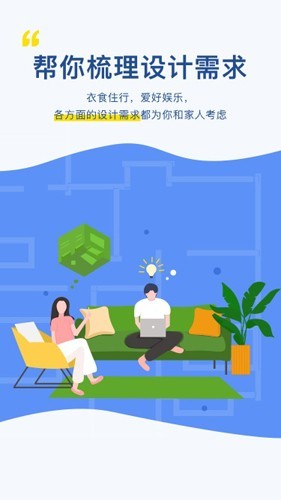 月球理想家App下载