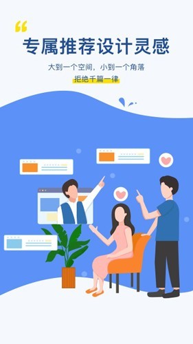 月球理想家App下载