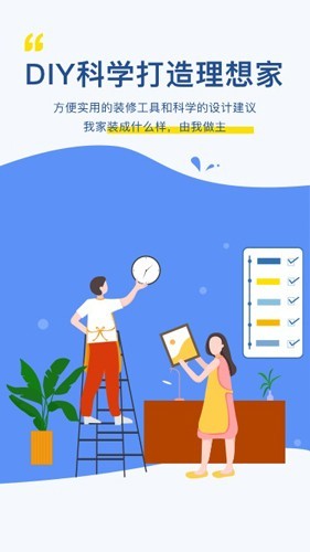 月球理想家App下载