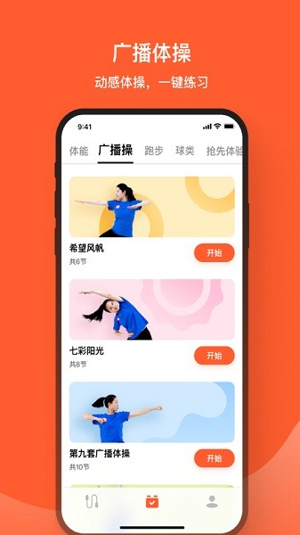 天天跳绳app下载安装免费版