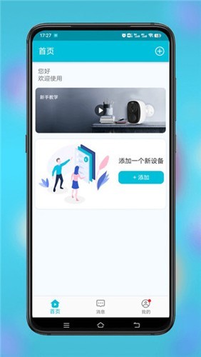 小鹰看看去广告版
