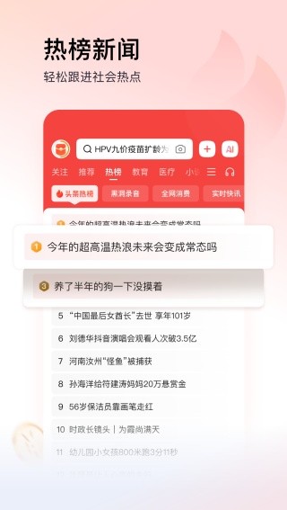 今日头条app下载最新版本