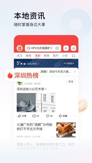 今日头条app下载最新版本