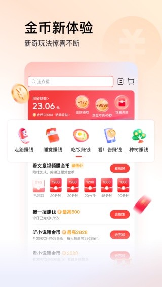 今日头条app下载最新版本