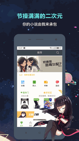 欢乐书客app下载免费版