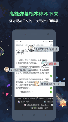 欢乐书客app下载免费版