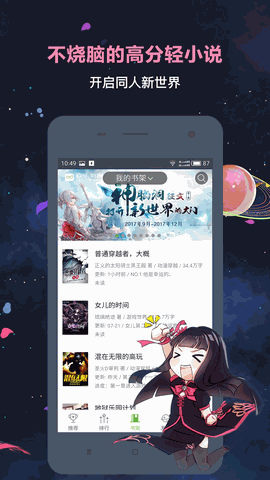 欢乐书客app下载免费版