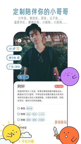 甜味陪伴安卓版下载