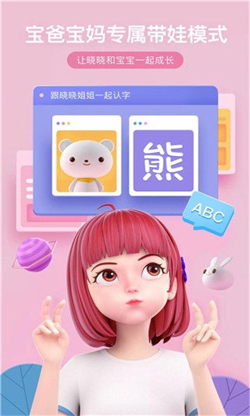度晓晓app最新版下载