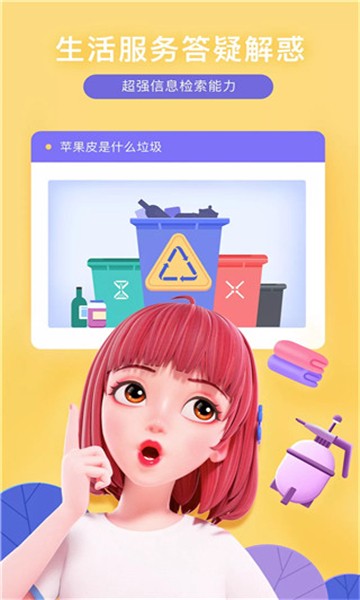 度晓晓app最新版下载
