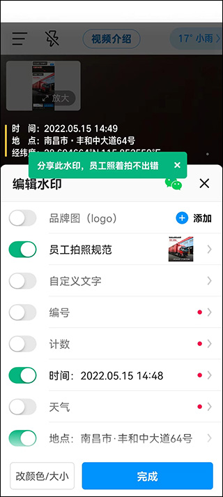 今日水印相机官方正版