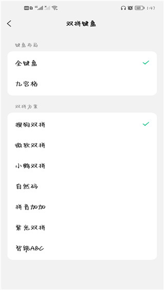 微信输入法app下载最新版