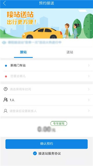 团子出行app最新版下载