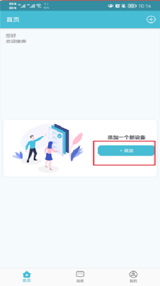 小鹰看看去广告版
