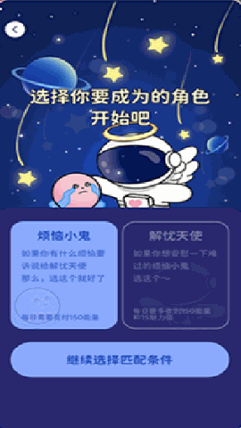 甜味陪伴安卓版下载