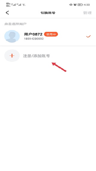 天天跳绳app下载安装免费版