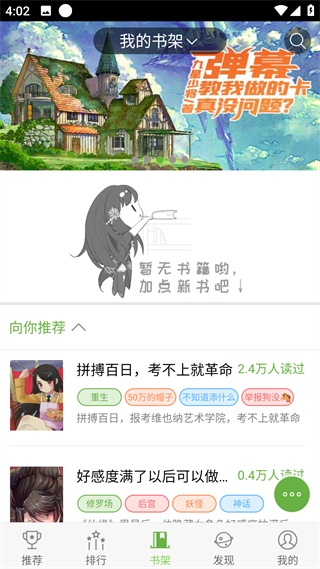 欢乐书客app下载免费版