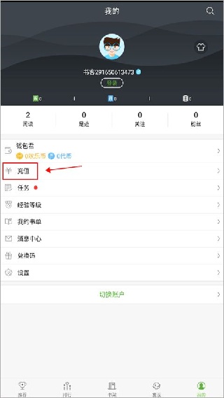 欢乐书客app下载免费版