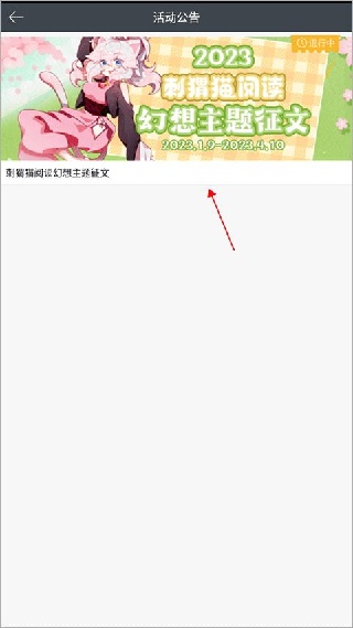 欢乐书客app下载免费版