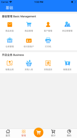 店小秘安卓官方APP下载