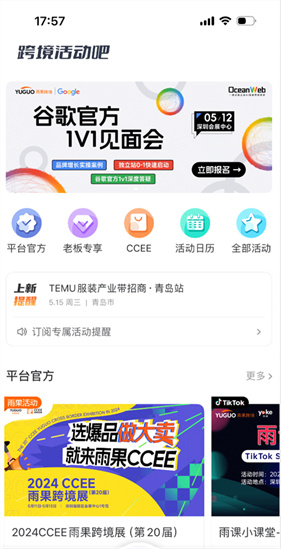 店小秘安卓官方APP下载