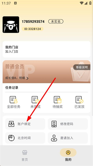 店小秘安卓官方APP下载