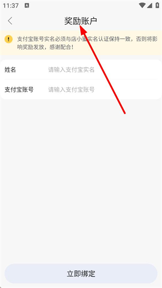 店小秘安卓官方APP下载