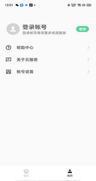 OPPO云服务正版下载